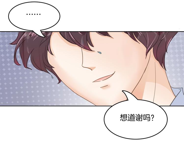 学霸哥哥别碰我韩漫全集-第31话 用身体来道谢无删减无遮挡章节图片 