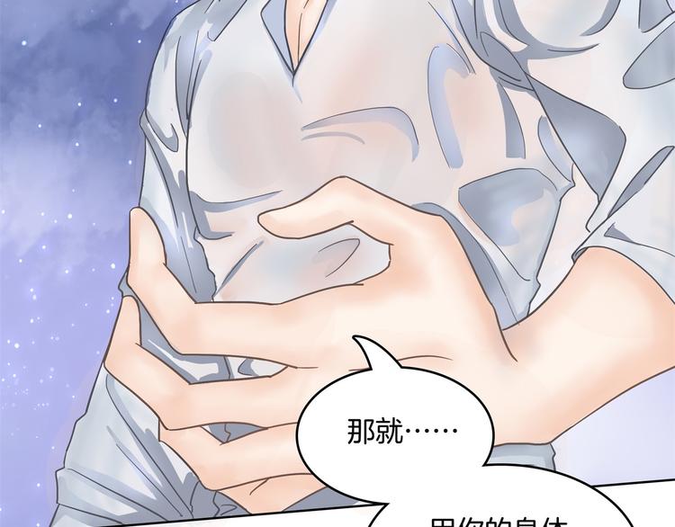 学霸哥哥别碰我韩漫全集-第31话 用身体来道谢无删减无遮挡章节图片 