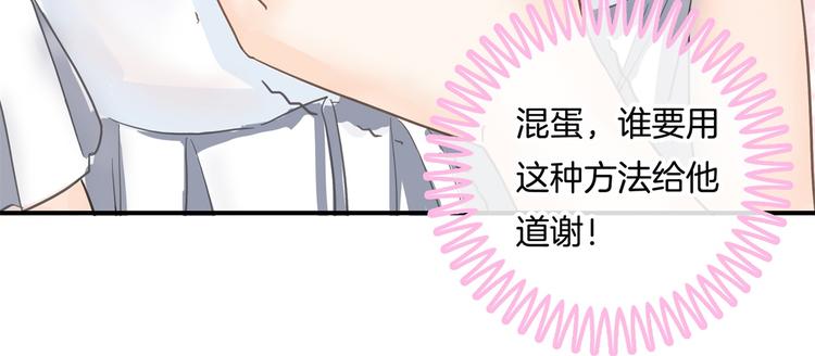 学霸哥哥别碰我韩漫全集-第31话 用身体来道谢无删减无遮挡章节图片 