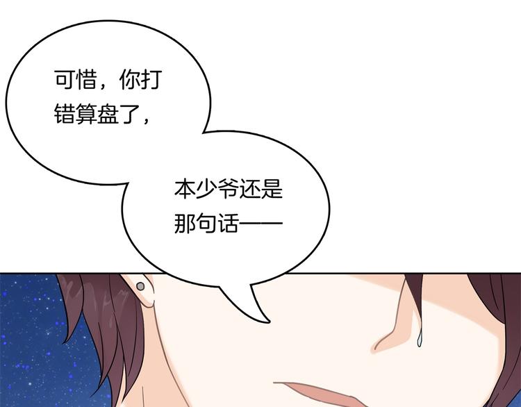 学霸哥哥别碰我韩漫全集-第31话 用身体来道谢无删减无遮挡章节图片 