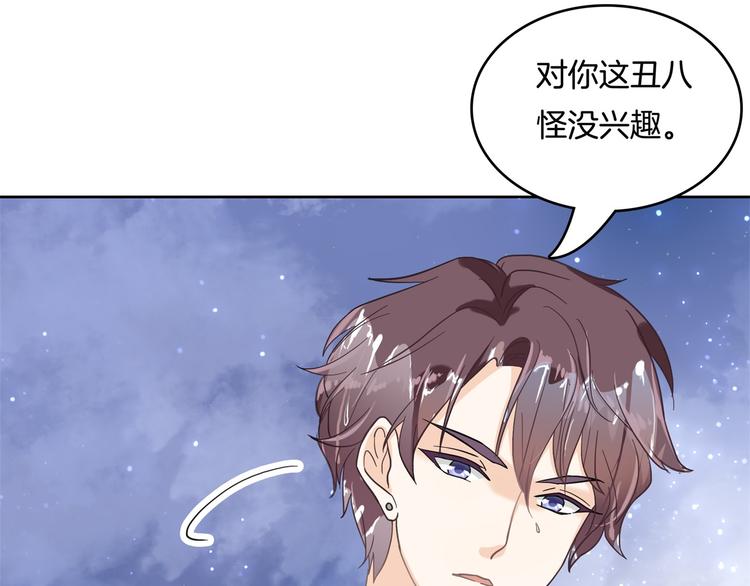 学霸哥哥别碰我韩漫全集-第31话 用身体来道谢无删减无遮挡章节图片 