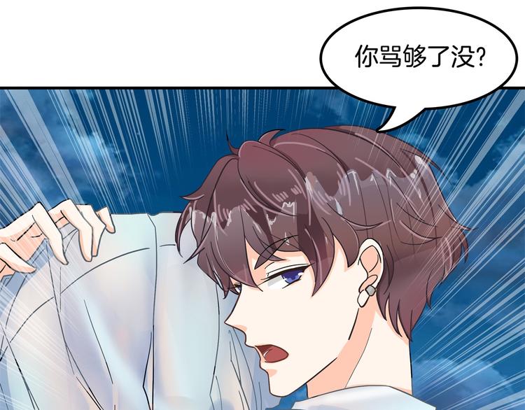学霸哥哥别碰我韩漫全集-第31话 用身体来道谢无删减无遮挡章节图片 