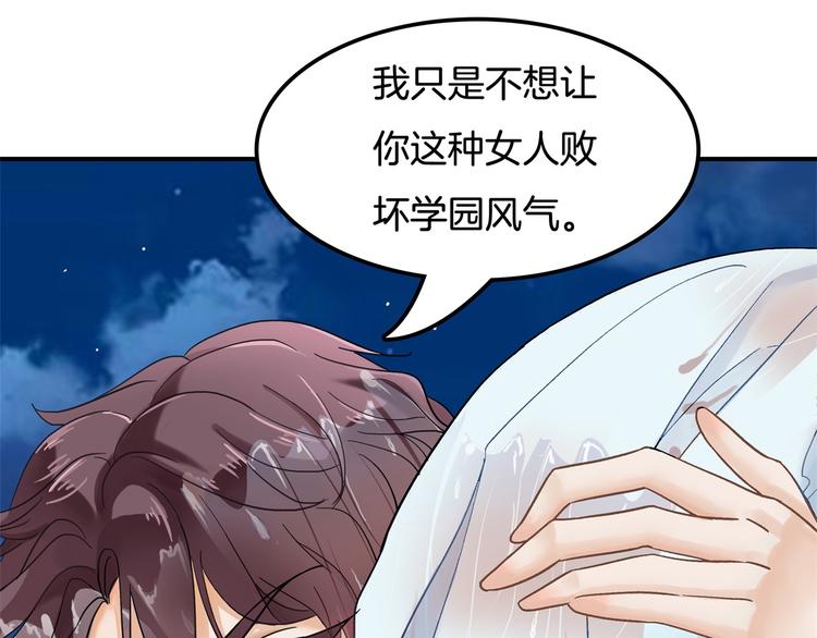 学霸哥哥别碰我韩漫全集-第31话 用身体来道谢无删减无遮挡章节图片 