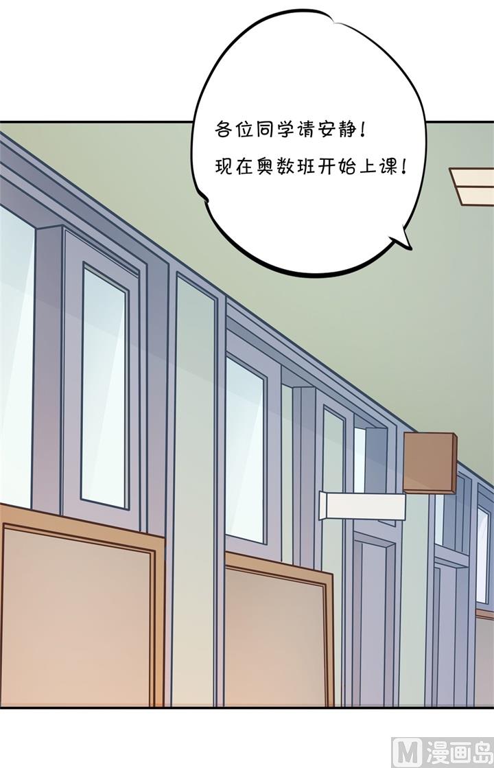 学霸哥哥别碰我韩漫全集-300 补习班变修罗场无删减无遮挡章节图片 