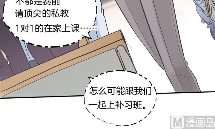 学霸哥哥别碰我韩漫全集-300 补习班变修罗场无删减无遮挡章节图片 