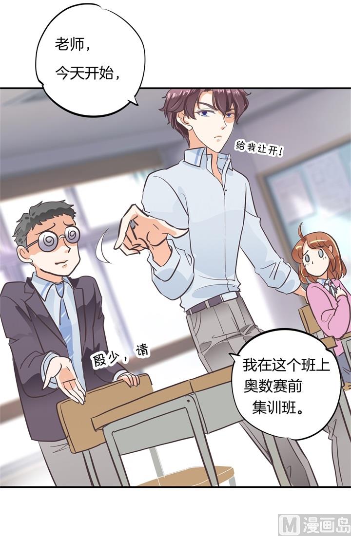 学霸哥哥别碰我韩漫全集-300 补习班变修罗场无删减无遮挡章节图片 