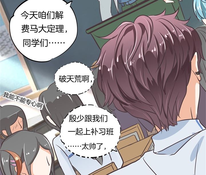 学霸哥哥别碰我韩漫全集-300 补习班变修罗场无删减无遮挡章节图片 