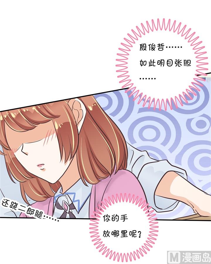 学霸哥哥别碰我韩漫全集-301 眼前人是心上人无删减无遮挡章节图片 
