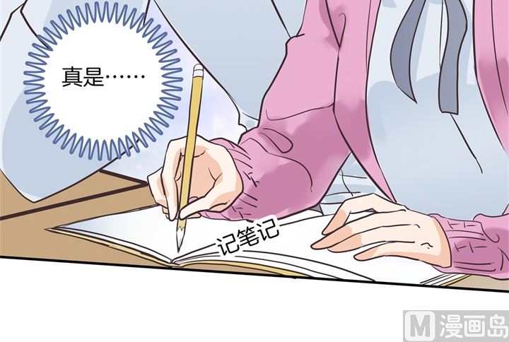 学霸哥哥别碰我韩漫全集-301 眼前人是心上人无删减无遮挡章节图片 
