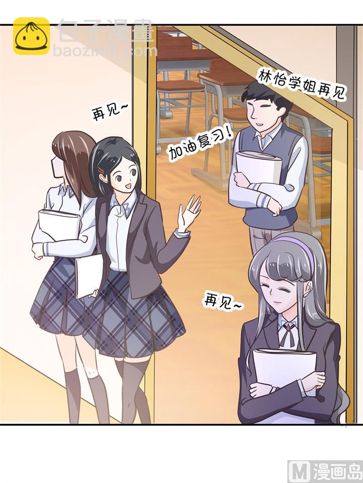 学霸哥哥别碰我韩漫全集-301 眼前人是心上人无删减无遮挡章节图片 