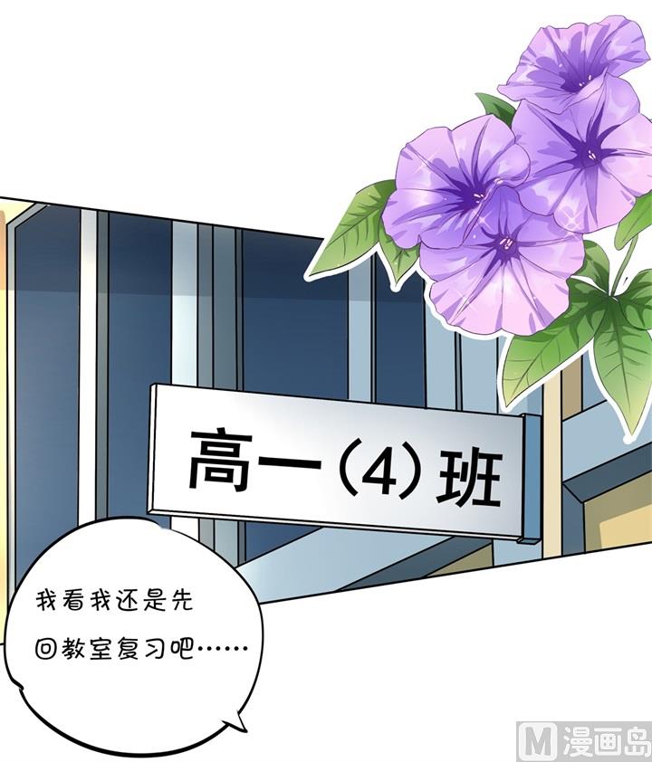 学霸哥哥别碰我韩漫全集-301 眼前人是心上人无删减无遮挡章节图片 