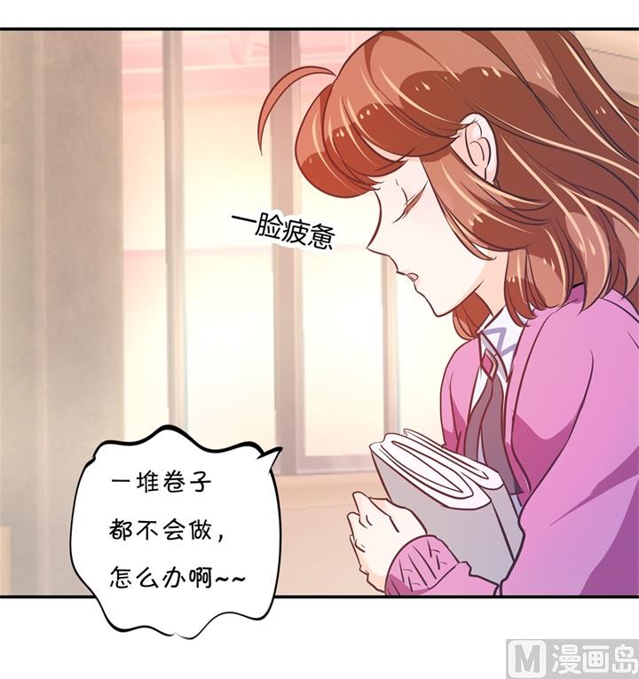 学霸哥哥别碰我韩漫全集-301 眼前人是心上人无删减无遮挡章节图片 