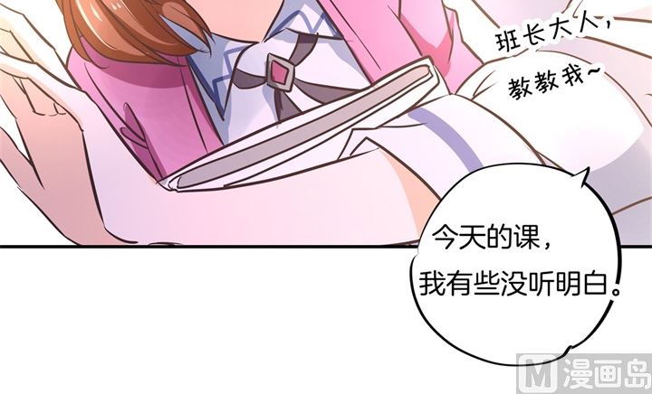 学霸哥哥别碰我韩漫全集-301 眼前人是心上人无删减无遮挡章节图片 