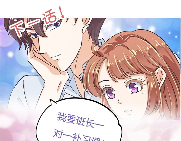 学霸哥哥别碰我韩漫全集-301 眼前人是心上人无删减无遮挡章节图片 