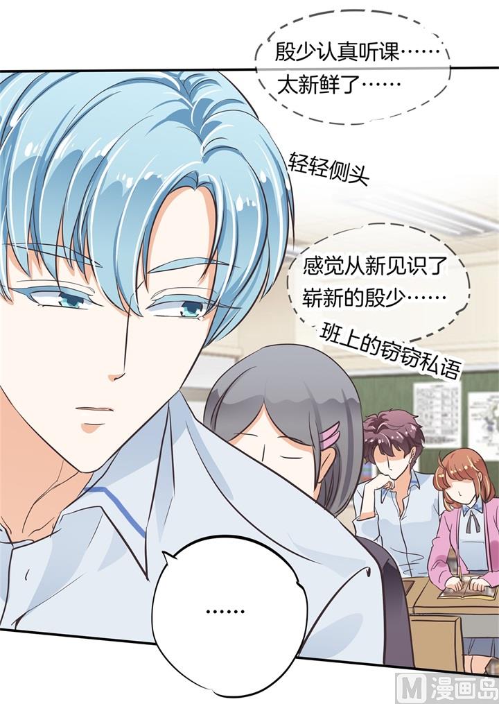 学霸哥哥别碰我韩漫全集-301 眼前人是心上人无删减无遮挡章节图片 