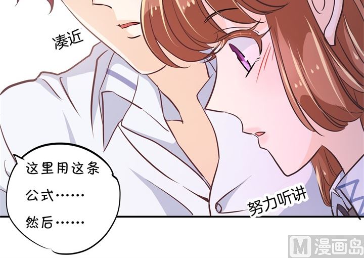 学霸哥哥别碰我韩漫全集-302 下课后的一对一补习无删减无遮挡章节图片 