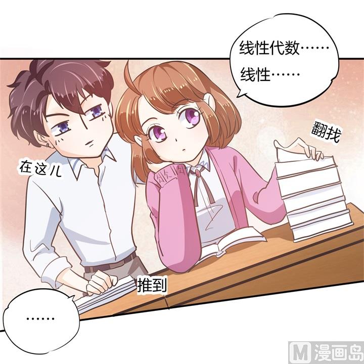 学霸哥哥别碰我韩漫全集-302 下课后的一对一补习无删减无遮挡章节图片 