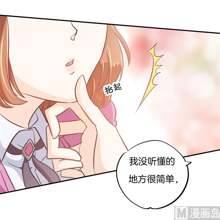 学霸哥哥别碰我韩漫全集-302 下课后的一对一补习无删减无遮挡章节图片 