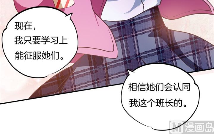 学霸哥哥别碰我韩漫全集-303 并肩而立的代价无删减无遮挡章节图片 