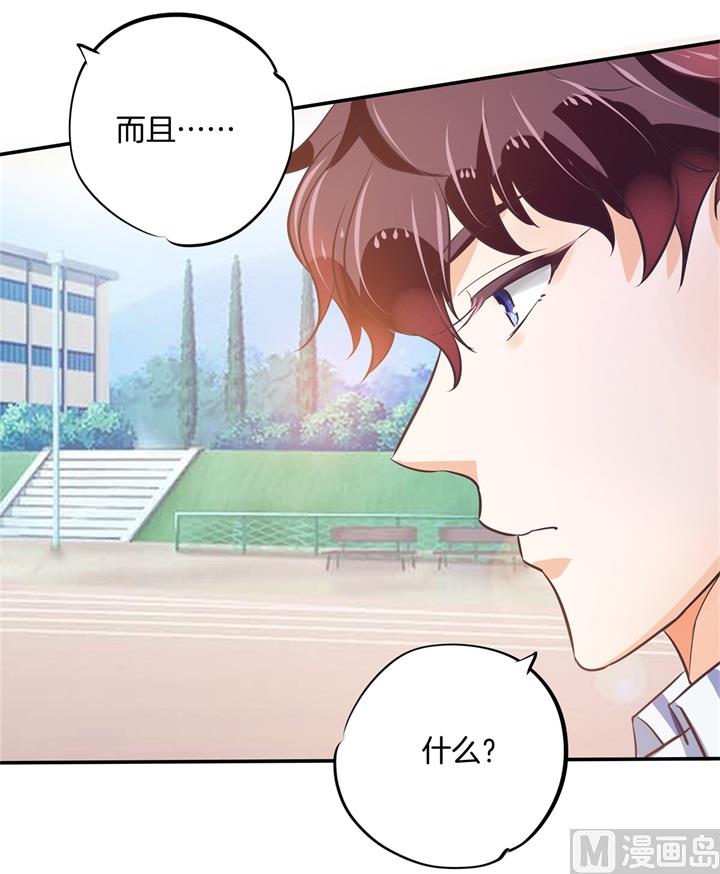 学霸哥哥别碰我韩漫全集-303 并肩而立的代价无删减无遮挡章节图片 