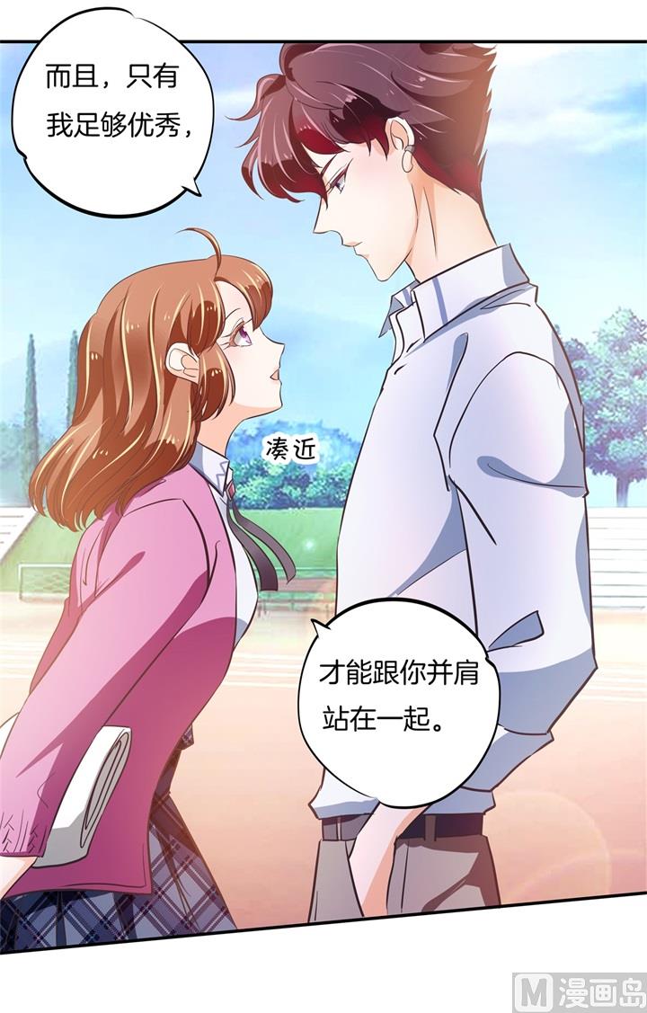 学霸哥哥别碰我韩漫全集-303 并肩而立的代价无删减无遮挡章节图片 