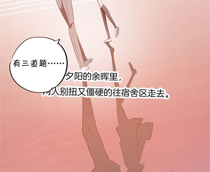 学霸哥哥别碰我韩漫全集-303 并肩而立的代价无删减无遮挡章节图片 