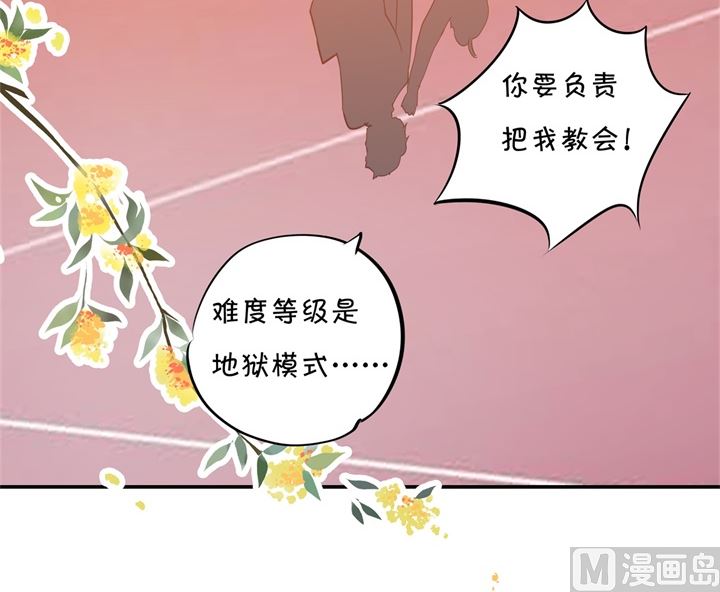 学霸哥哥别碰我韩漫全集-303 并肩而立的代价无删减无遮挡章节图片 