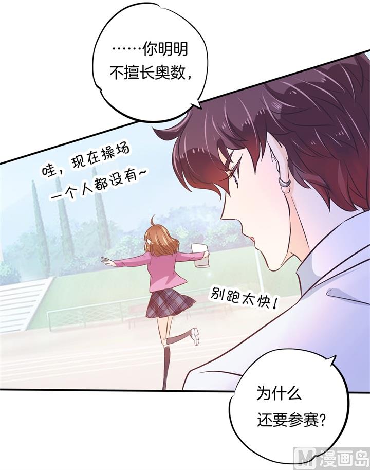 学霸哥哥别碰我韩漫全集-303 并肩而立的代价无删减无遮挡章节图片 