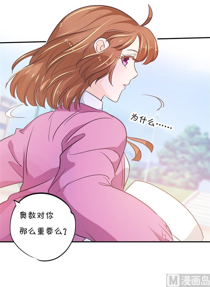 学霸哥哥别碰我韩漫全集-303 并肩而立的代价无删减无遮挡章节图片 