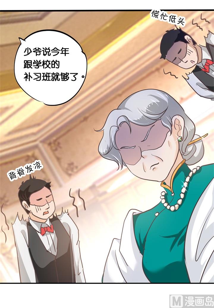 学霸哥哥别碰我韩漫全集-304 恋爱吗？送命那种无删减无遮挡章节图片 
