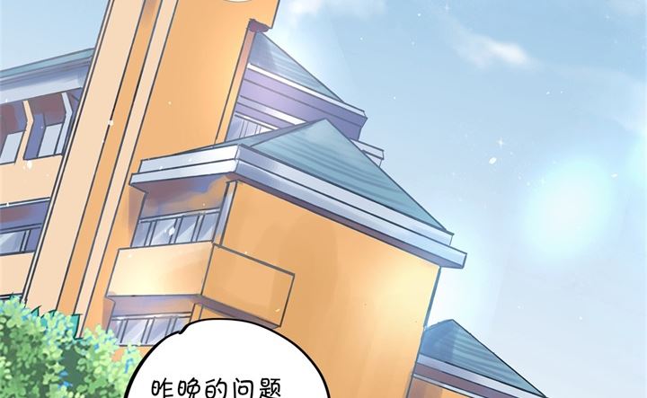 学霸哥哥别碰我韩漫全集-304 恋爱吗？送命那种无删减无遮挡章节图片 