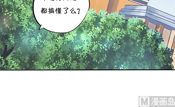 学霸哥哥别碰我韩漫全集-304 恋爱吗？送命那种无删减无遮挡章节图片 
