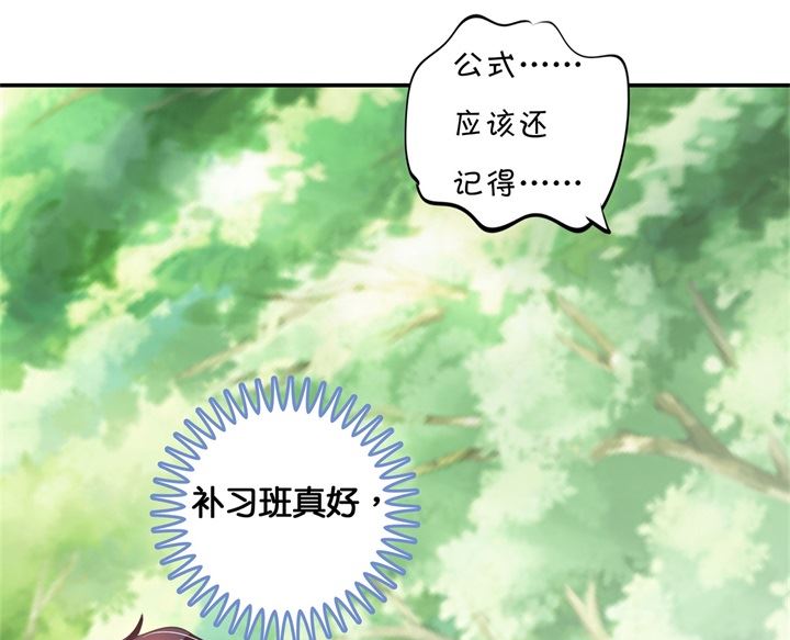 学霸哥哥别碰我韩漫全集-304 恋爱吗？送命那种无删减无遮挡章节图片 