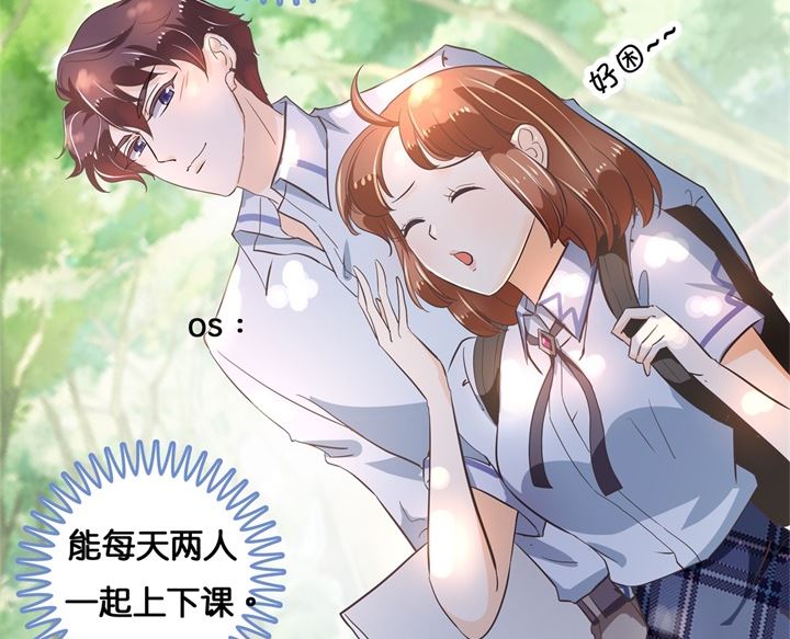 学霸哥哥别碰我韩漫全集-304 恋爱吗？送命那种无删减无遮挡章节图片 