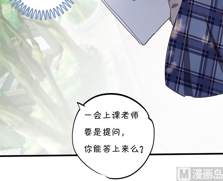 学霸哥哥别碰我韩漫全集-304 恋爱吗？送命那种无删减无遮挡章节图片 