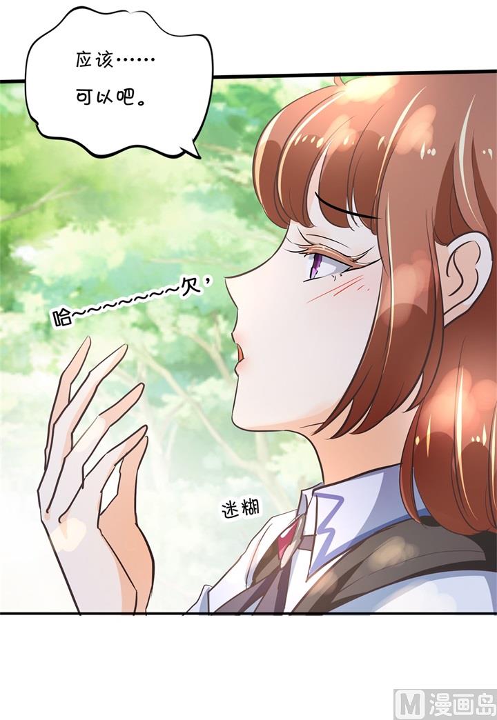 学霸哥哥别碰我韩漫全集-304 恋爱吗？送命那种无删减无遮挡章节图片 