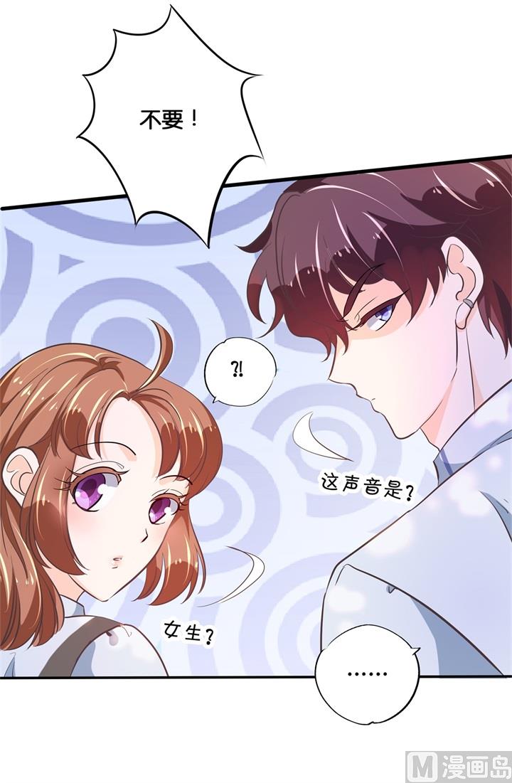 学霸哥哥别碰我韩漫全集-304 恋爱吗？送命那种无删减无遮挡章节图片 
