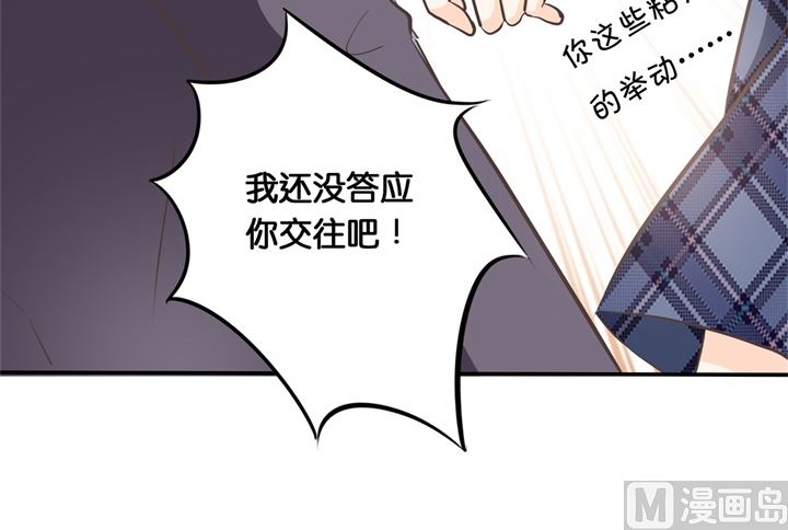 学霸哥哥别碰我韩漫全集-304 恋爱吗？送命那种无删减无遮挡章节图片 