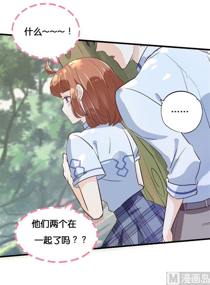 学霸哥哥别碰我韩漫全集-304 恋爱吗？送命那种无删减无遮挡章节图片 