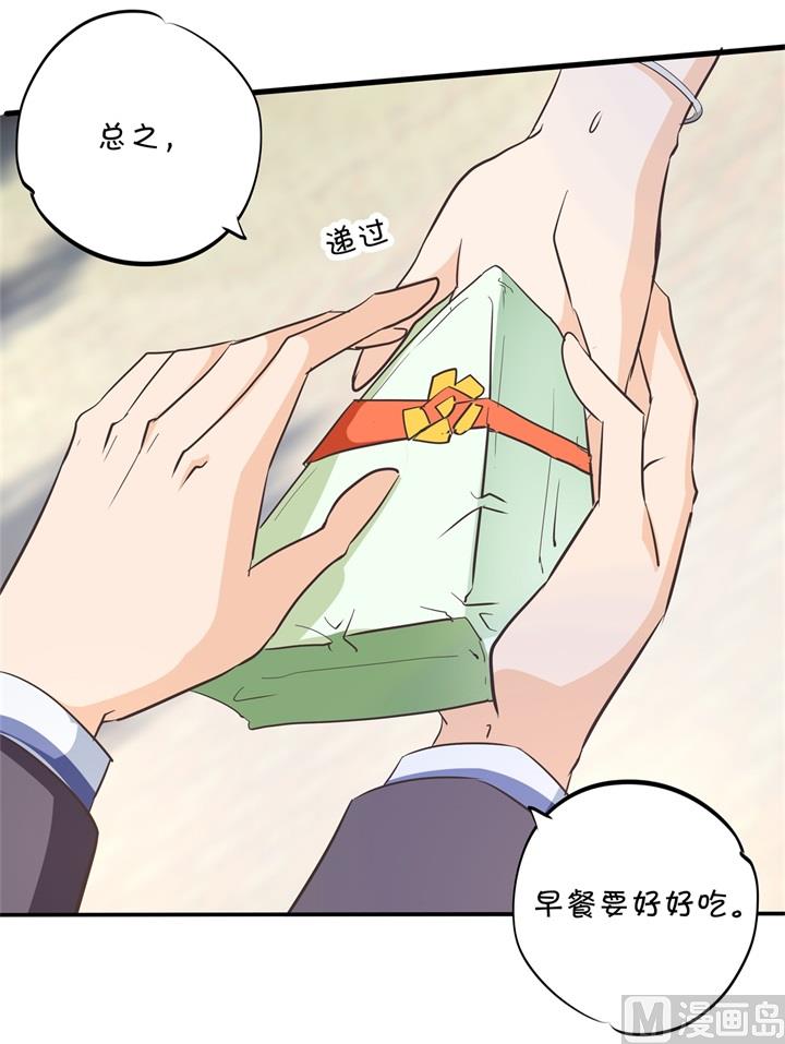 学霸哥哥别碰我韩漫全集-304 恋爱吗？送命那种无删减无遮挡章节图片 
