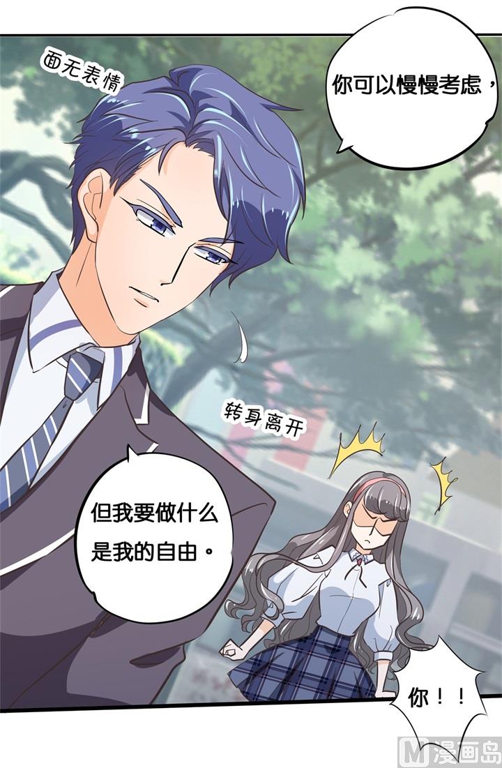 学霸哥哥别碰我韩漫全集-304 恋爱吗？送命那种无删减无遮挡章节图片 