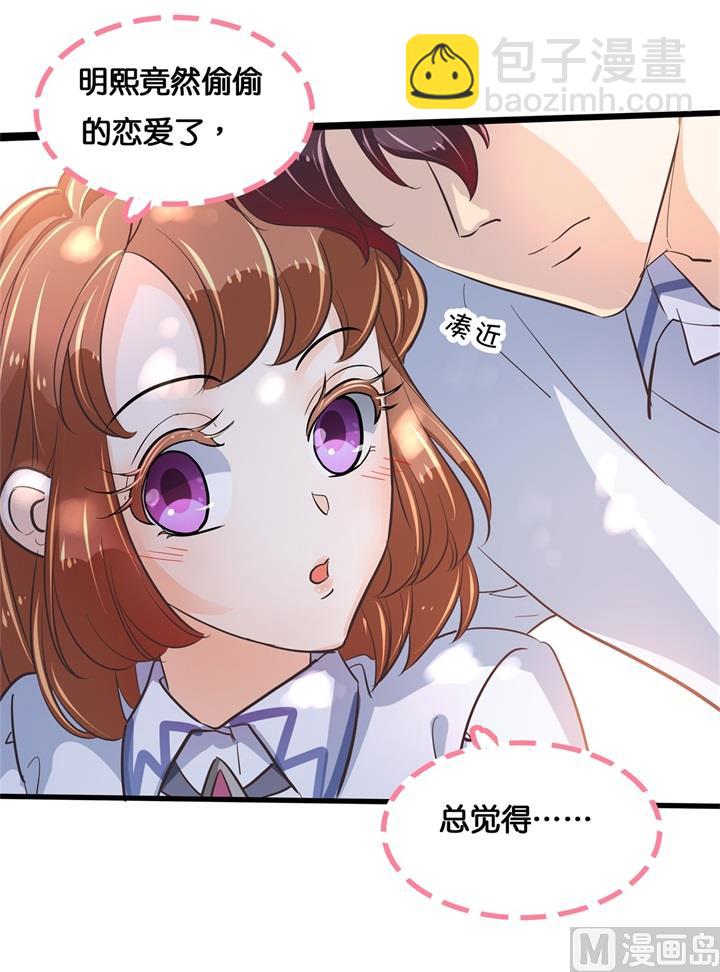 学霸哥哥别碰我韩漫全集-304 恋爱吗？送命那种无删减无遮挡章节图片 