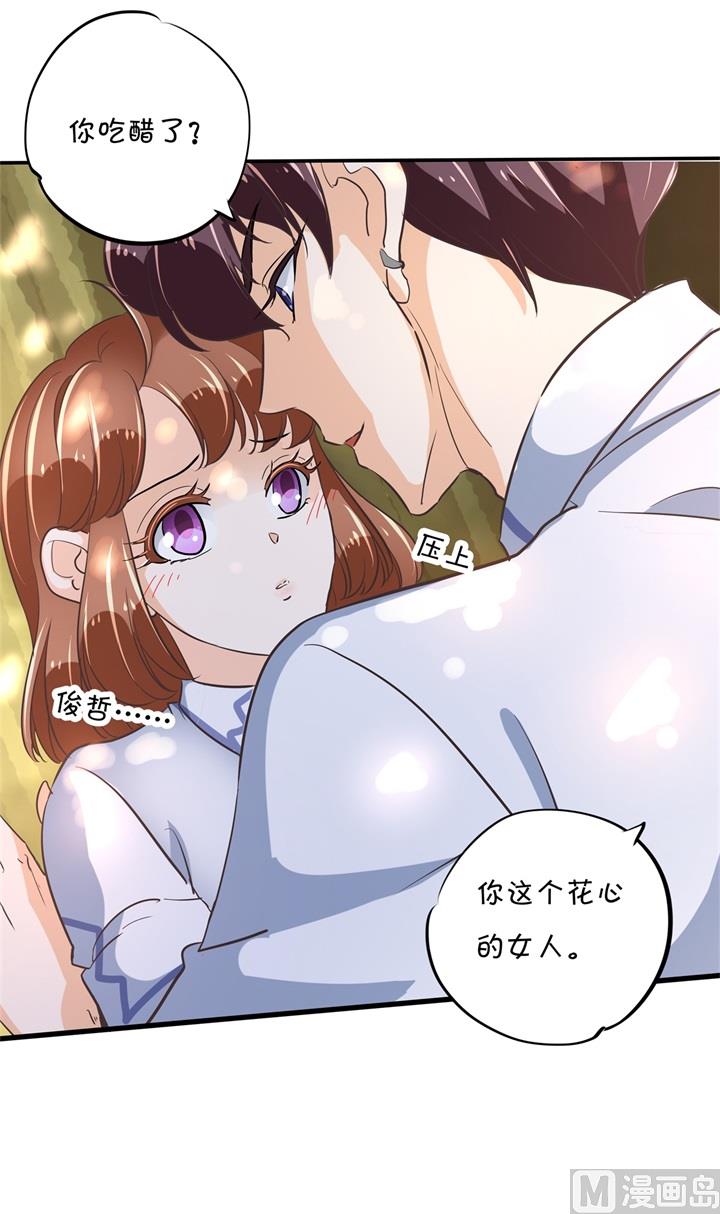 学霸哥哥别碰我韩漫全集-304 恋爱吗？送命那种无删减无遮挡章节图片 
