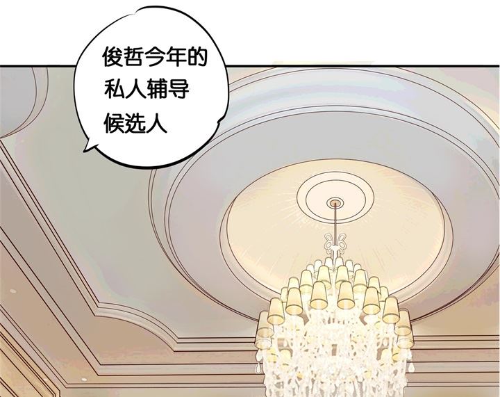 学霸哥哥别碰我韩漫全集-304 恋爱吗？送命那种无删减无遮挡章节图片 