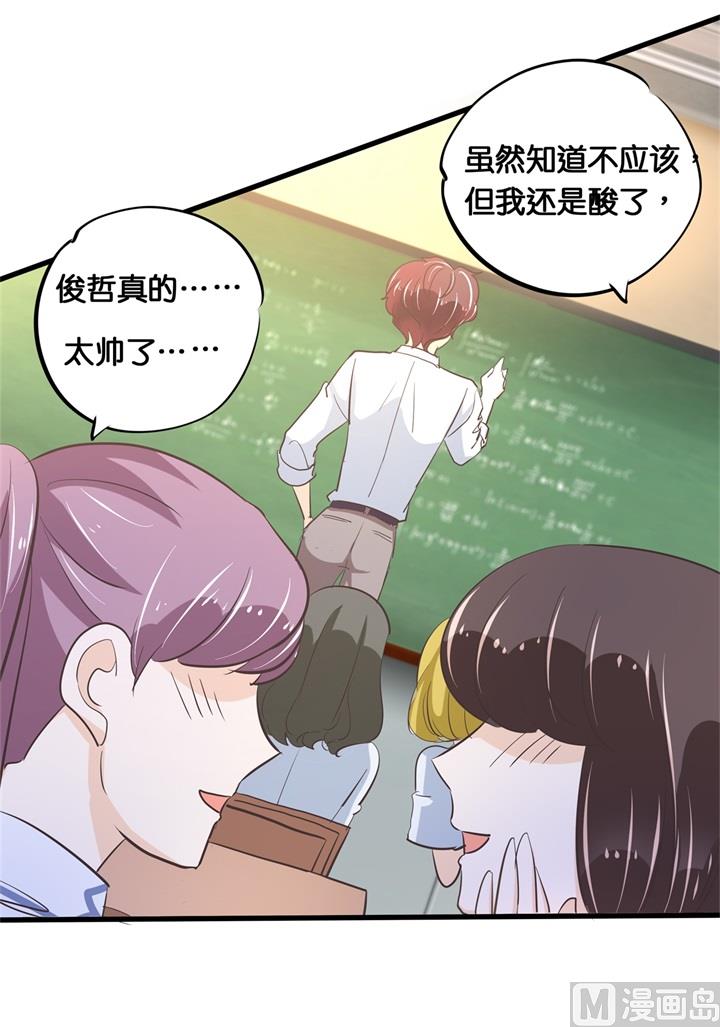 学霸哥哥别碰我韩漫全集-305 以爱之名的背后无删减无遮挡章节图片 