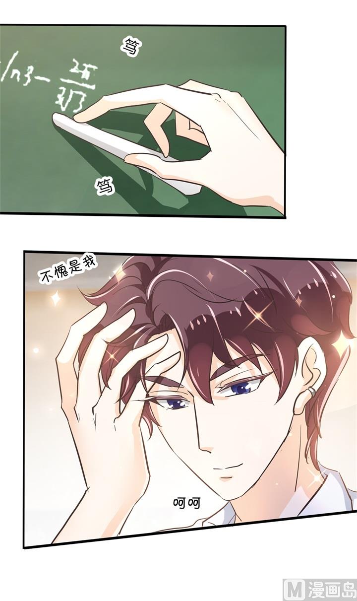 学霸哥哥别碰我韩漫全集-305 以爱之名的背后无删减无遮挡章节图片 