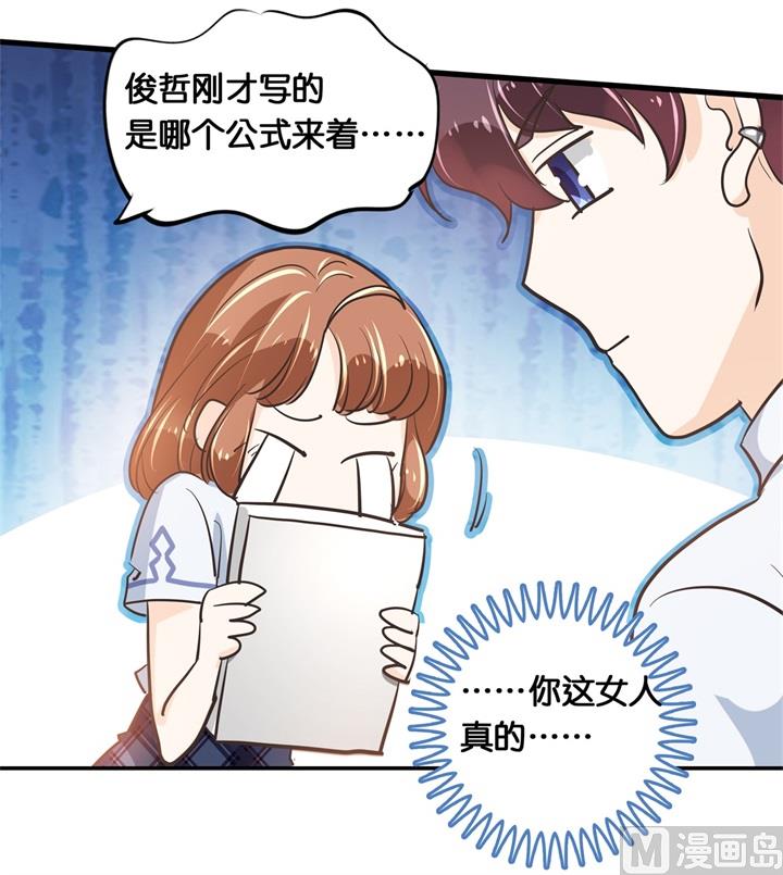 学霸哥哥别碰我韩漫全集-305 以爱之名的背后无删减无遮挡章节图片 