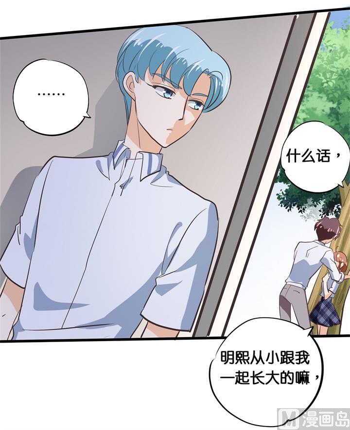 学霸哥哥别碰我韩漫全集-305 以爱之名的背后无删减无遮挡章节图片 