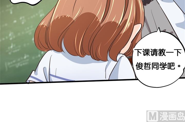 学霸哥哥别碰我韩漫全集-305 以爱之名的背后无删减无遮挡章节图片 