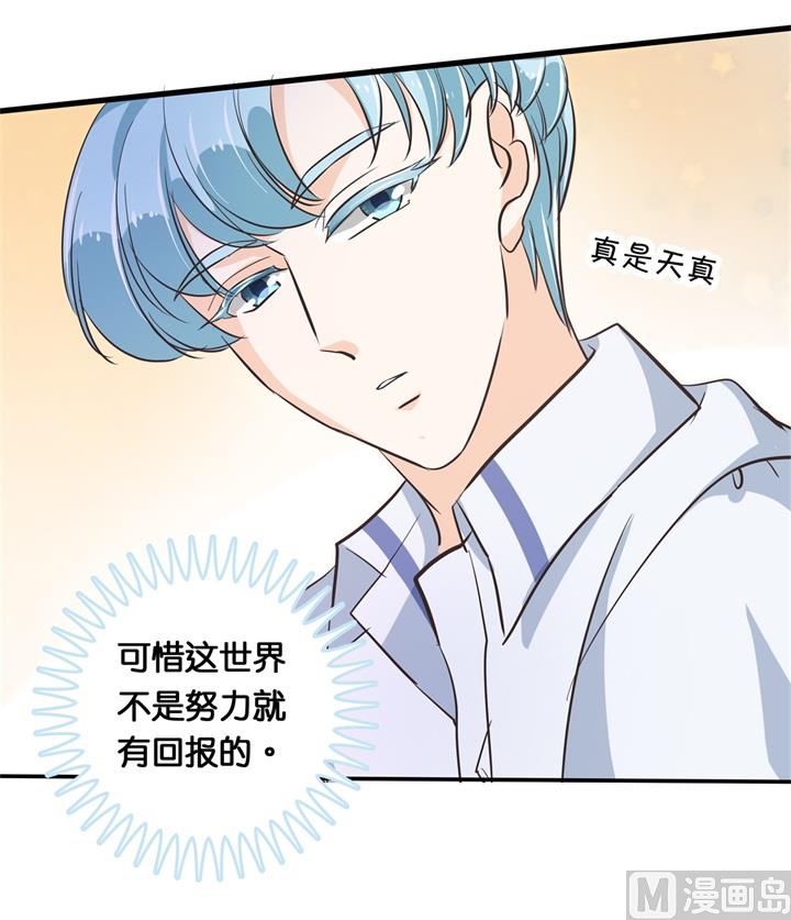学霸哥哥别碰我韩漫全集-305 以爱之名的背后无删减无遮挡章节图片 